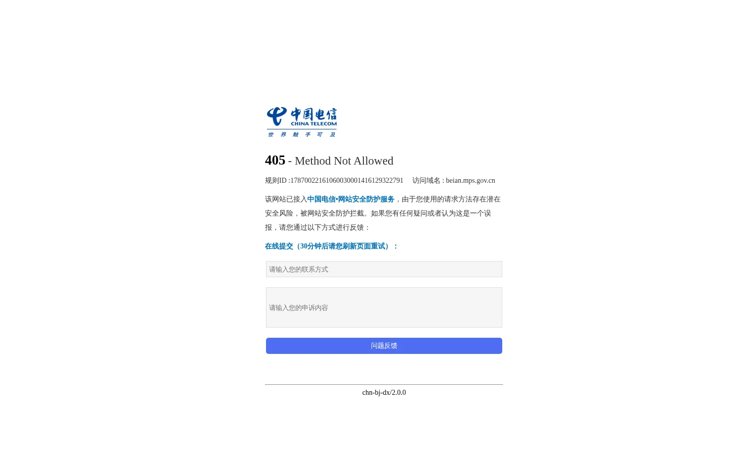 405页面 页面快照
